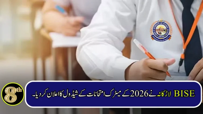 BISE Larkana Announces 2026 Matric Exam Schedule