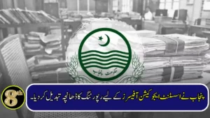 AEOs to Report Directly to DG Monitoring Under New Punjab Policy