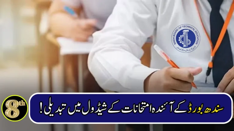 Sindh Board Exams Rescheduled as Govt Bars Papers During Holy Week