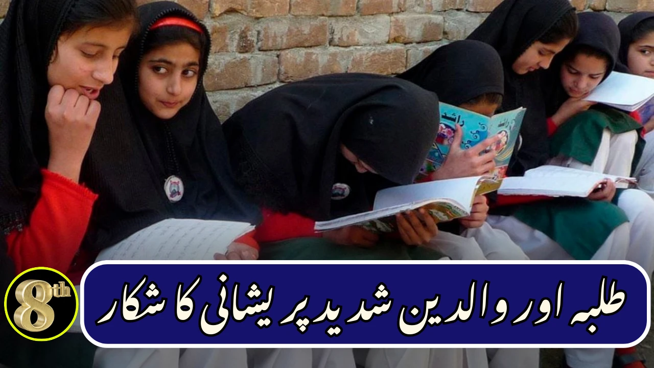 Class 8 Exams in Punjab: Students Still Waiting for Clear Schedule