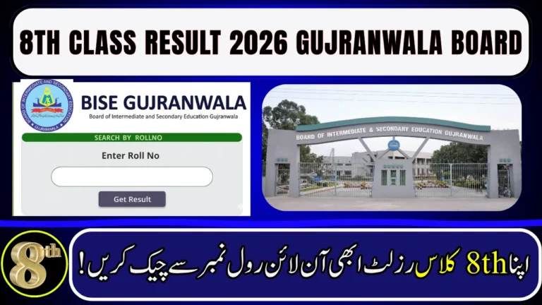 Gujranwala Board 8th Class Result 2026