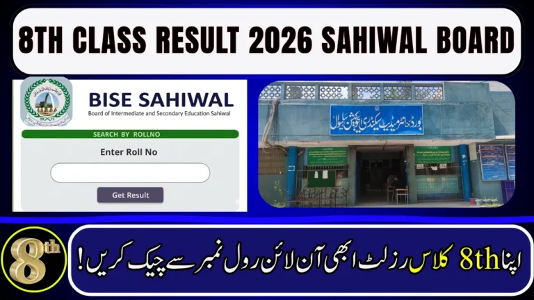Sahiwal Board 8th Class Result 2026