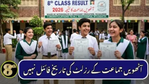 Class 8 Result 2026: April 9 Not Final, Officials Confirm