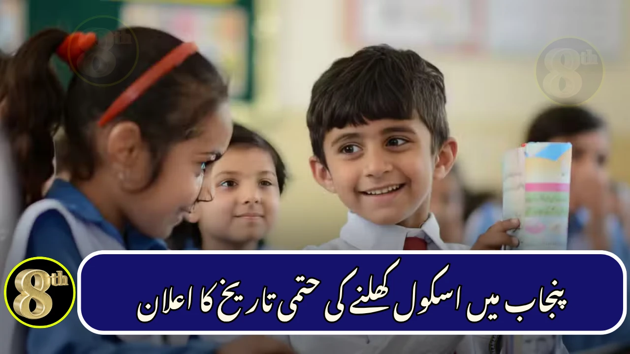 Punjab Schools Finally Reopening – Minister Ends Days of Confusion