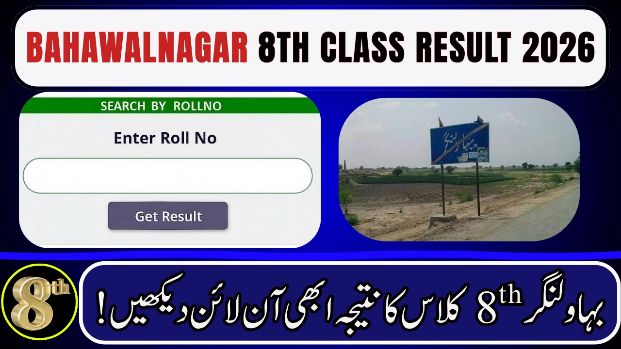 Bahawalnagar 8th Class Result 2026